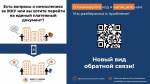 Новый вид обратной связи Новый вид обратной связи